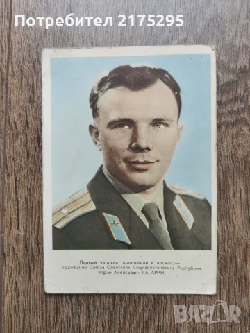 цветна картичка-Юрий Гагарин с военна униформа