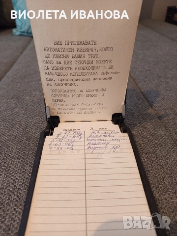 автоматичен избирач., снимка 2 - Друга електроника - 54334299