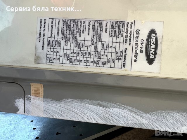 Продавам отлична платка за вътрешното тяло на климатик  Osaka CH-12-JS (конвенционална сплит система, снимка 7 - Климатици - 39742119
