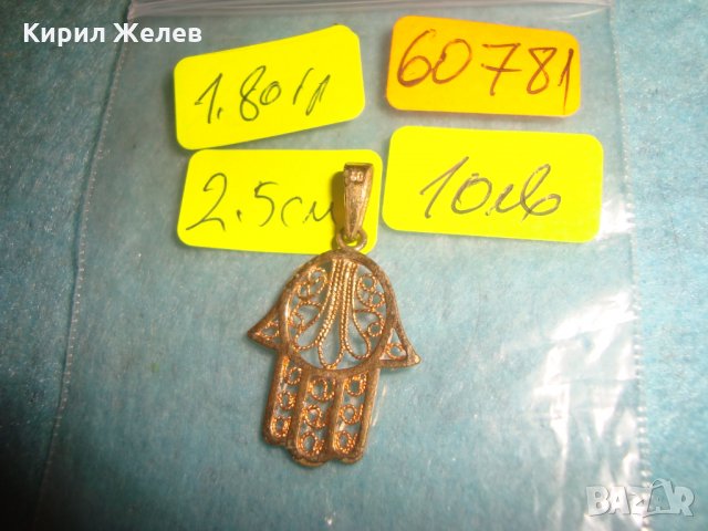 СИМВОЛЪТ ХАМСА или РЪКАТА на ФАТИМА ДЕБЕЛО ПОЗЛАТЕН с МАРКИРОВКА СТАР АРТ МЕДАЛЬОН АМУЛЕТ 60781