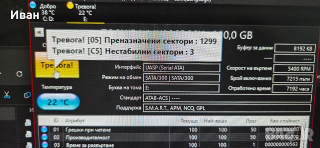 HDD 320GB Toshiba, снимка 3 - Твърди дискове - 54221770
