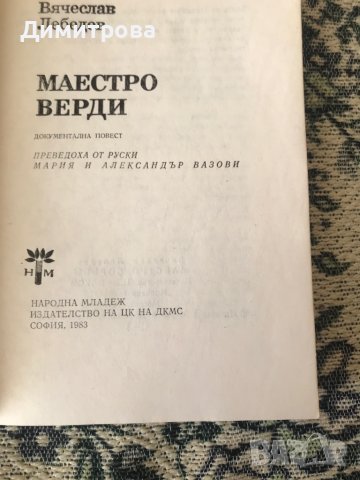 Книги  Поредица “Първите” - 7 бр., снимка 4 - Художествена литература - 37330935