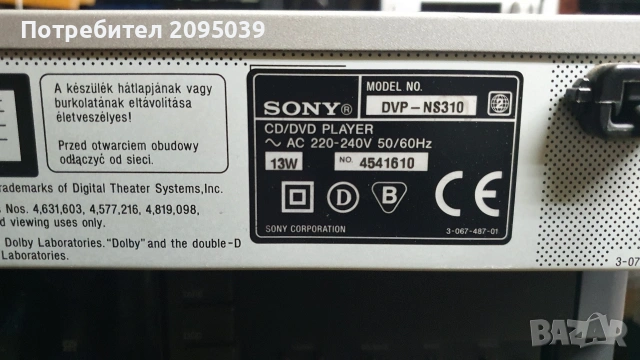 CD/DVD Player SONI., снимка 4 - Плейъри, домашно кино, прожектори - 53138116