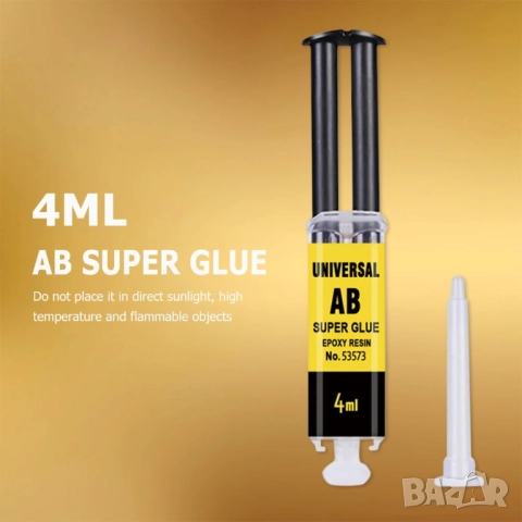 AB епоксидно лепило, снимка 4 - Други инструменти - 51962741