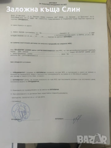 Електрически скутер модел My Force ЕМ006, снимка 7 - Мотоциклети и мототехника - 50782256