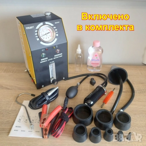 Машина за пушек | Димен тестер за турбо пътища и откриване на утечки, снимка 6 - Индустриална техника - 51764958