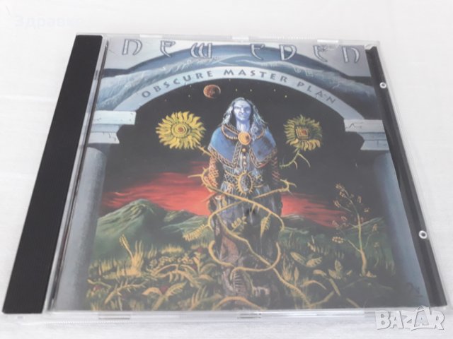 NEW EDEN – Obscure Master Plan (1999), снимка 2 - CD дискове - 29549272