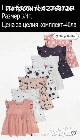 НОВИ ЛЕТНИ ДЕТСКИ ДРЕХИ, снимка 14 - Други - 44872718