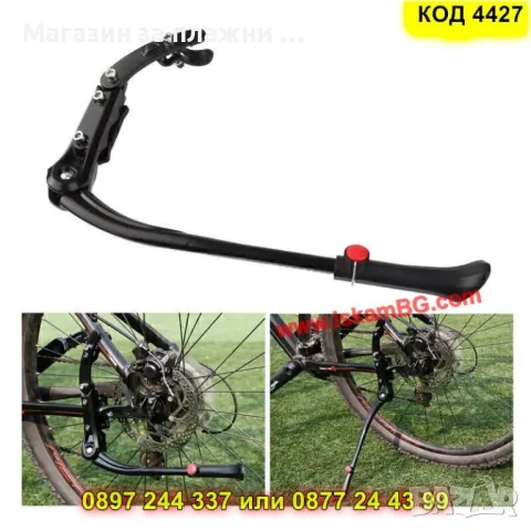 Стойка за колело с двуточково захващане - КОД 4427, снимка 8 - Аксесоари за велосипеди - 49484436