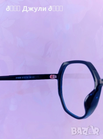 Ефектни очила за компютър с всички защити, снимка 18 - Слънчеви и диоптрични очила - 51749757