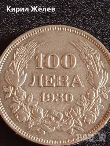 Сребърна монета 100 лева 1930г. Царство България Цар Борис трети за КОЛЕКЦИОНЕРИ 49367, снимка 8 - Нумизматика и бонистика - 48362407