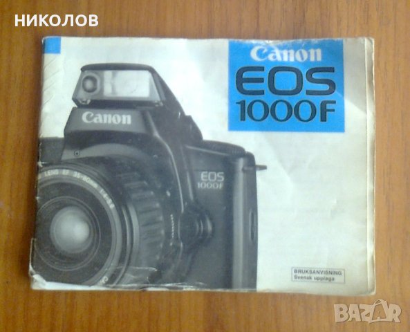 НОВ CANON EOS 1000 F, снимка 6 - Фотоапарати - 38542408