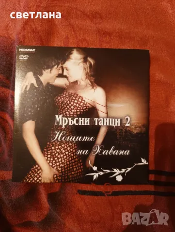 DVD - филми различни - 9 броя , снимка 9 - DVD филми - 49501563