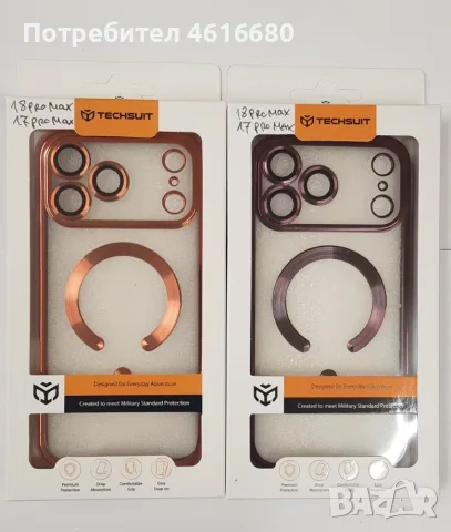 Калъф Luxury Crystal MagSafe - iPhone 18 Pro Max/iPhone 17 Pro Max / iPhone 18 Pro / iPhone 17 Pro