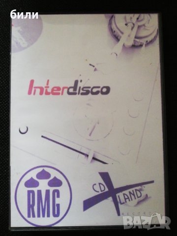 Interdisco , снимка 1 - DVD дискове - 29185019