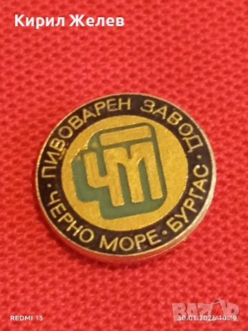 Лот 8 броя значки стари редки от соца за КОЛЕКЦИОНЕРИ 53576, снимка 3 - Колекции - 53279883