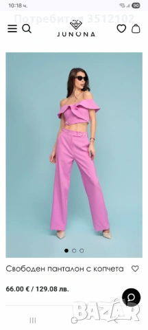 ТОП ЦЕНА! Дамски сет JUNONA/Юнона 