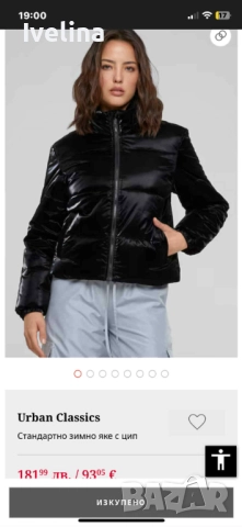 Яке, снимка 2 - Якета - 52579959