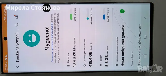 Galaxy S23 Ultra 512 gb , снимка 4 - Samsung - 49365310