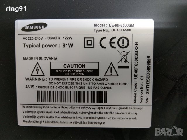 Телевизор Samsung UE40F6500SB На части , снимка 3 - Части и Платки - 29578638