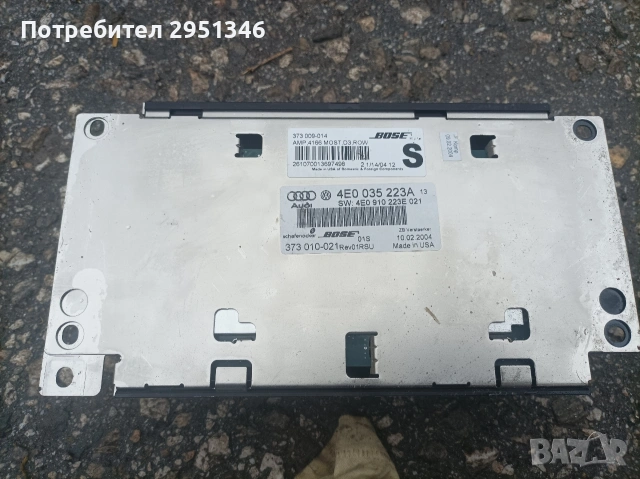 4E0035223 Усилвател Audi A8 D3 Bosse, снимка 2 - Части - 53915433