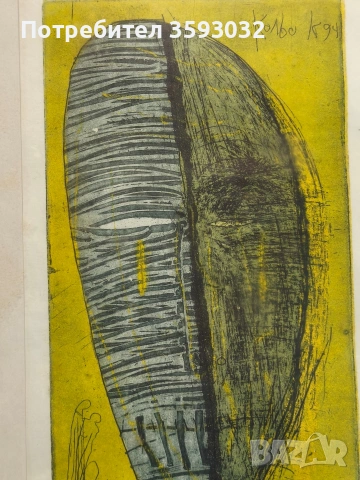 Графика на Кольо Карамфилов , снимка 4 - Картини - 53922310