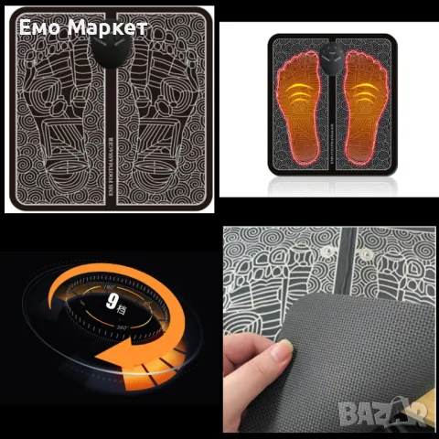 Магнитен масажор за стъпала с удобен контролер