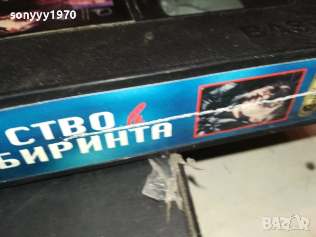 БЯГСТВО В ЛАБИРИНТА-ORIGINAL VHS VIDEO TAPE 1109251042, снимка 12 - Други жанрове - 51675662