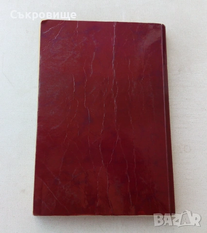 Димитрина Милкова - Обща теория на правото, снимка 4 - Специализирана литература - 53877658