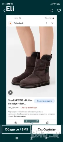 Дамски маркови боти 38