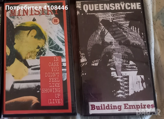 Видеокасети с музика