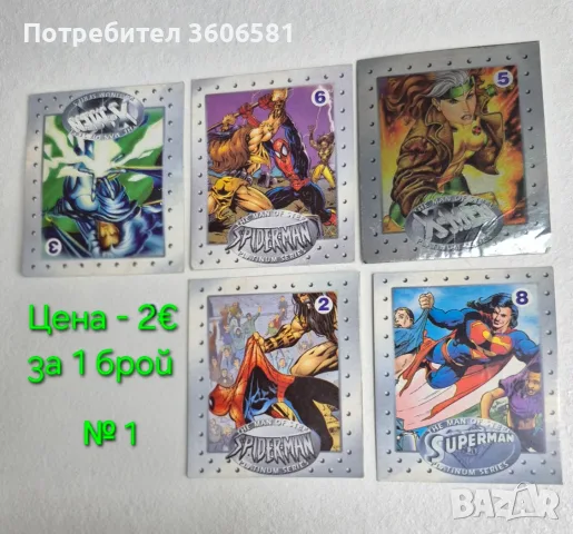 Ретро Карти и Лепенки от дъвки (1998/2002г) Титаник, Спасители на плажа, Chipicao, X-Men,Футболни  