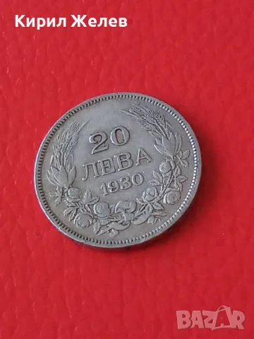 Българска сребърна монета от 20 лева цар Борис трети 1930 година 40149