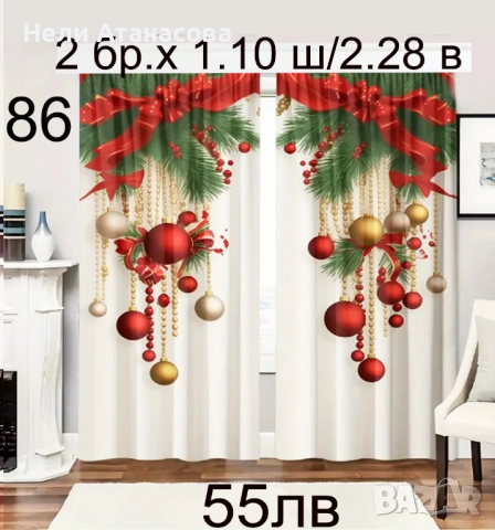 Детски завеси-нов модел, снимка 14 - Други - 52490219