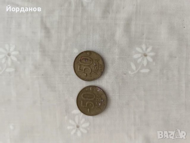 Български монети, снимка 14 - Нумизматика и бонистика - 49783353