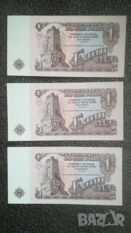 Соц Банктноти , снимка 4 - Нумизматика и бонистика - 44777219