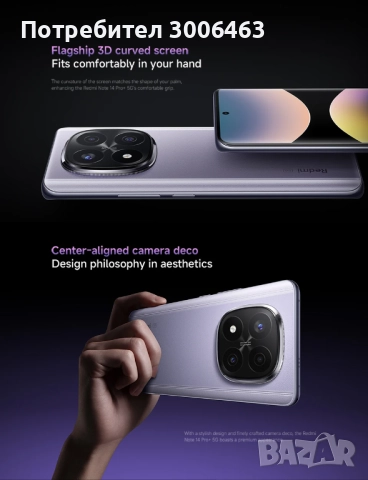 Xiaomi Redmi Note 14 Pro + 5G 12/256  //  Редми Ноте 14 Про + 5G зарядно, снимка 7 - Xiaomi - 52718770