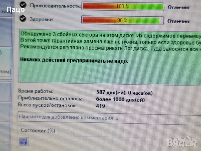 HITACHI 2TB  /тестван, снимка 7 - Твърди дискове - 56227052