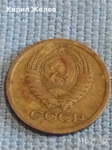 Две монети 1 копейка 1969г. / 10 копейки 1988г. СССР стари редки за КОЛЕКЦИОНЕРИ 39436, снимка 4 - Нумизматика и бонистика - 44254623