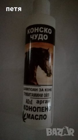 комплект шампоан + маска с конопено масло, снимка 3 - Продукти за коса - 31411544