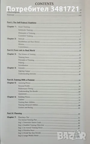 The Triathlete's Training Bible, снимка 2 - Здраве, медицина и спорт - 55964381