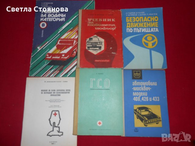 продажба на специализирана литература