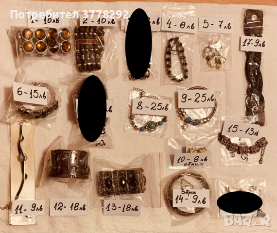 Гривни нови,12 броя,1 бр. обици.Всяка с посочена цена на сн.2,На сн.4-медни бижута-ръчна изработка, , снимка 3 - Гривни - 51998308