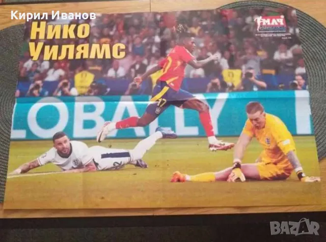 Списание Евро 2024 + специално приложение + луксозен плакат, снимка 6 - Списания и комикси - 47664586