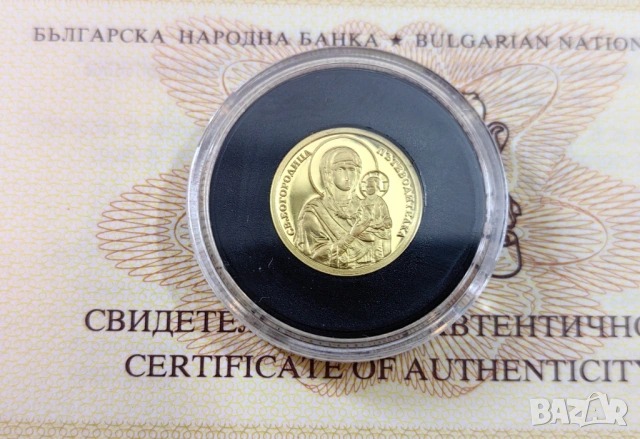 20 лева 2011 година Богородица