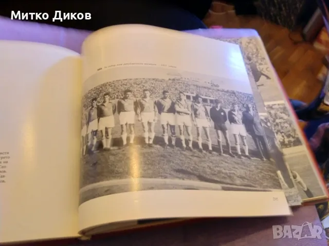 Енцилопедичен справочник уникален с печ. грешки на колите ЦСКА 25години 1948-73г деб. корици отличен, снимка 11 - Футбол - 49485664