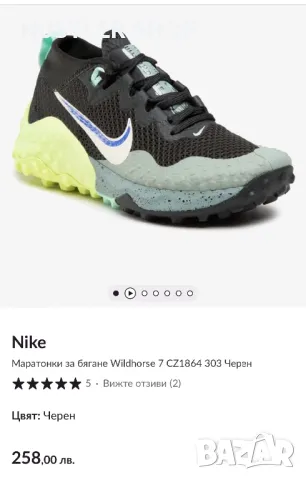 Маратонки NIKE WILDHORSE 7.Номер 37.5, снимка 9 - Маратонки - 49091916