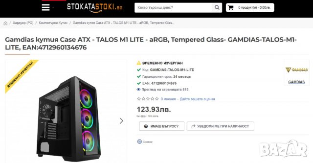 Геймърски! Ryzen 5600/RX 6650XT 8GB/RAM 16GB/M.2 512GB/ Нов+Гаранция!, снимка 6 - Геймърски - 40096613