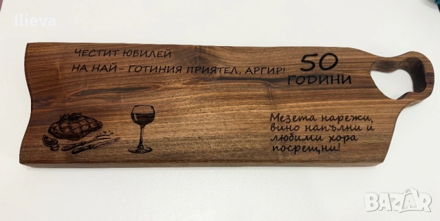 Дъски за мезета и плата, снимка 3 - Други стоки за дома - 54242155