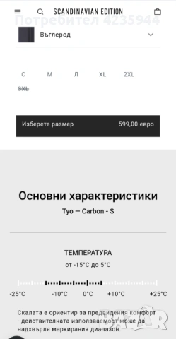 Scandi Navian Edition оригинално яке , снимка 2 - Якета - 53008449